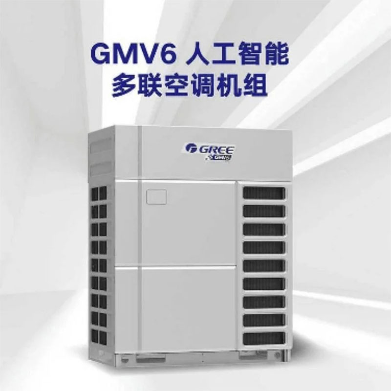 GMW ES6系列多聯機